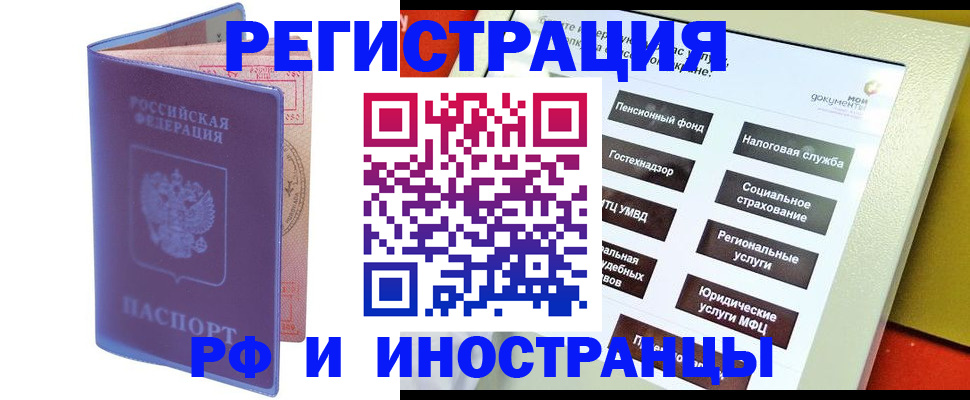 временная регистрация надежно в Новочебоксарске