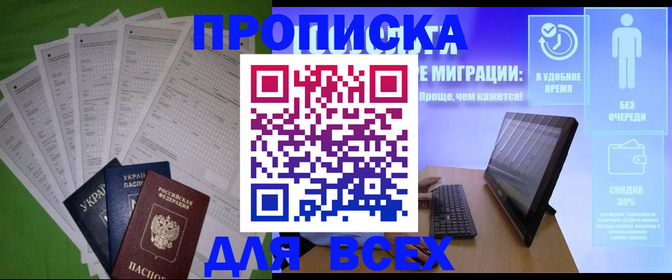 прописка поиск в Новочебоксарске